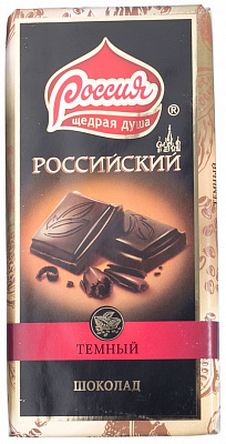 Российский тёмный шоколад